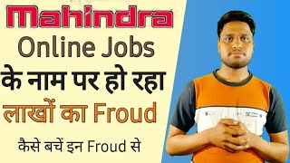 Mahindra company job fraud Online Froud