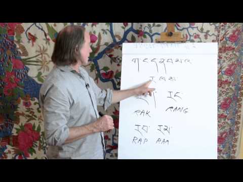 Series 1: Tibetan Alphabet Video 12 - Suffixes