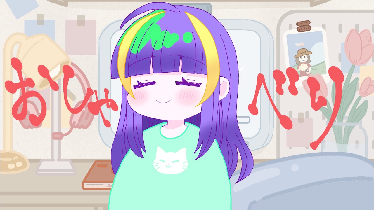 【雑談】元気にのんびり過ごし中