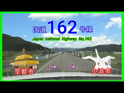 Rodovia Nacional nº 162 1/2 Todas as linhas em velocidade constante Cidade de Kyoto ⇒ Cidade de Obama Rodovia nacional nº 162 do Japão
