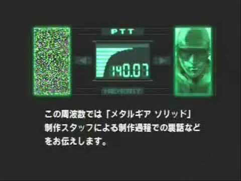 mgs integral staff codec 140.07