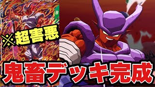 【見ないと損】最強妨害！血も涙もないジャネンバワンキルがヤバすぎましたww【ドラゴンボールスーパーダイバーズ】