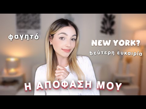 Τα Νέα Μου | Manuella