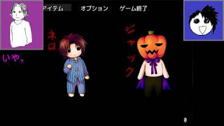 ハロウィンを先駆け！「ハロウィンぶらっくないと」PART11実況