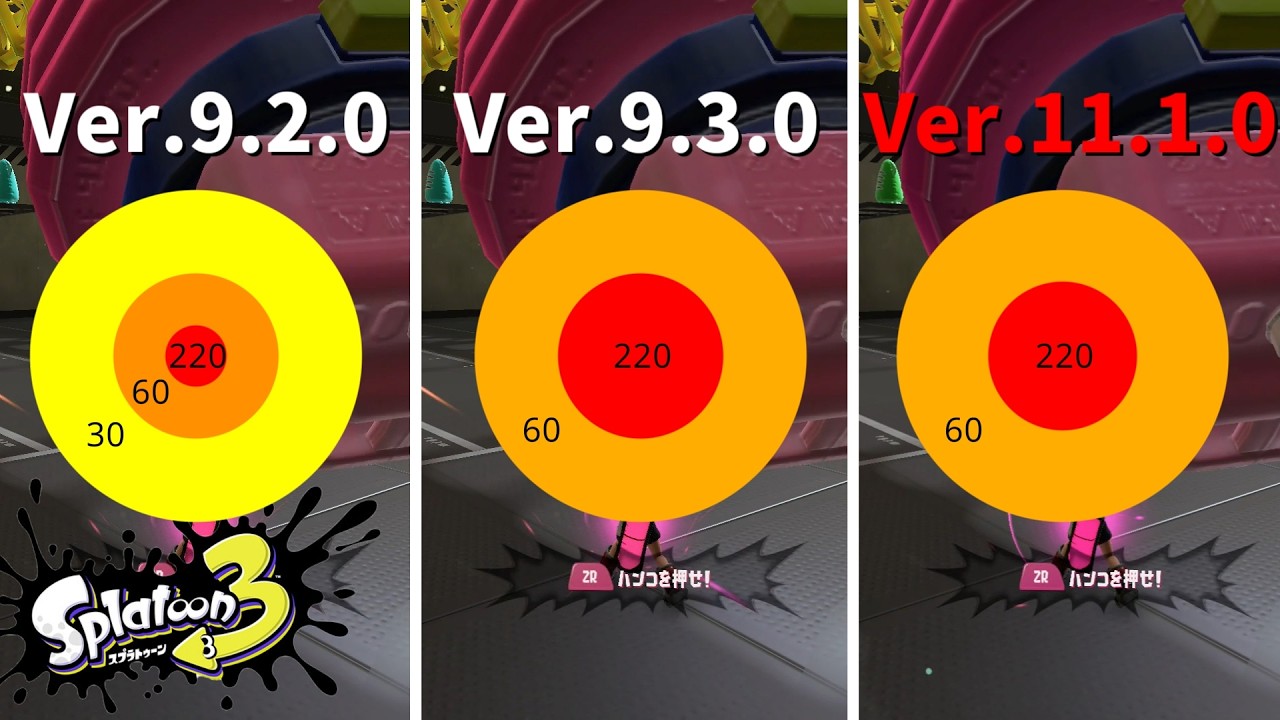 【Xミラーマッチ廃止】更新データVer.11.1.0の変更を比較 + 補足説明【スプラ3】