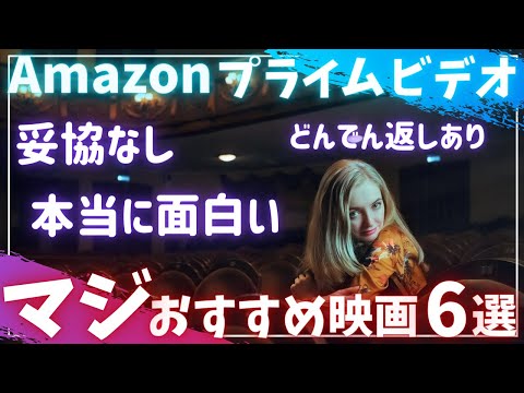 Amazonプライム・ビデオがユニバーサルと大型契約を締結