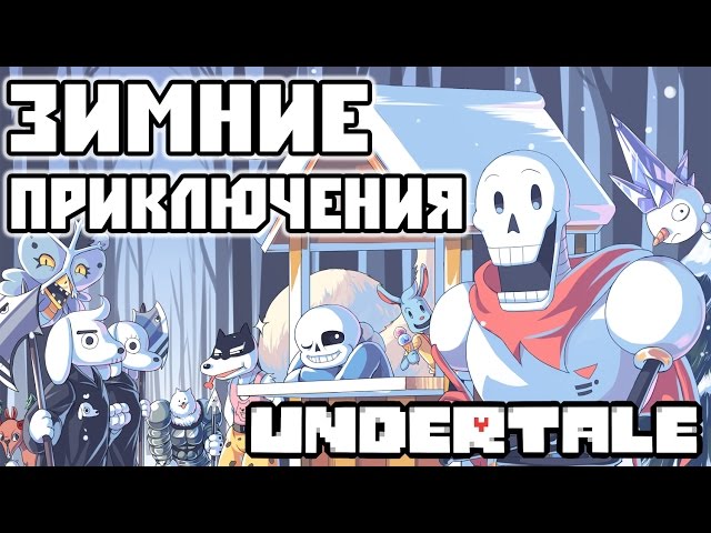    Undertale   -  4