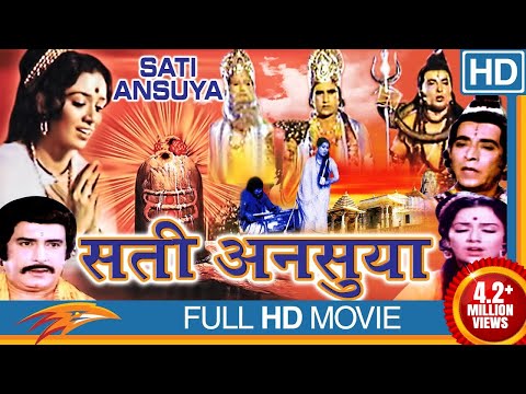 SATI ANASUYA Full Movie | Snehlata | Ragini | Arvind Rathod | Chandrakant Pandya |Eagle Hindi Movies