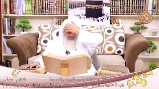 شرح صحيح مسلم (417)’باب لا تتحروا بصلاتكم طلوع الشمس’ ح (833-835)  تاريخ 17-8-2021