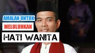 Download lagu Cara gampang meluluhkan hati wanita,baca amalan ini !! || ceramah singkat ustadz abdul somad mp3 Download lagu Cara gampang meluluhkan hati wanita,baca amalan ini !! || ceramah singkat ustadz abdul somad mp3