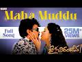 Maha Muddu Full Song Ll Jai Chiranjeeva Songs Ll Chiranjeevi Sameera Reddy Bhoomika