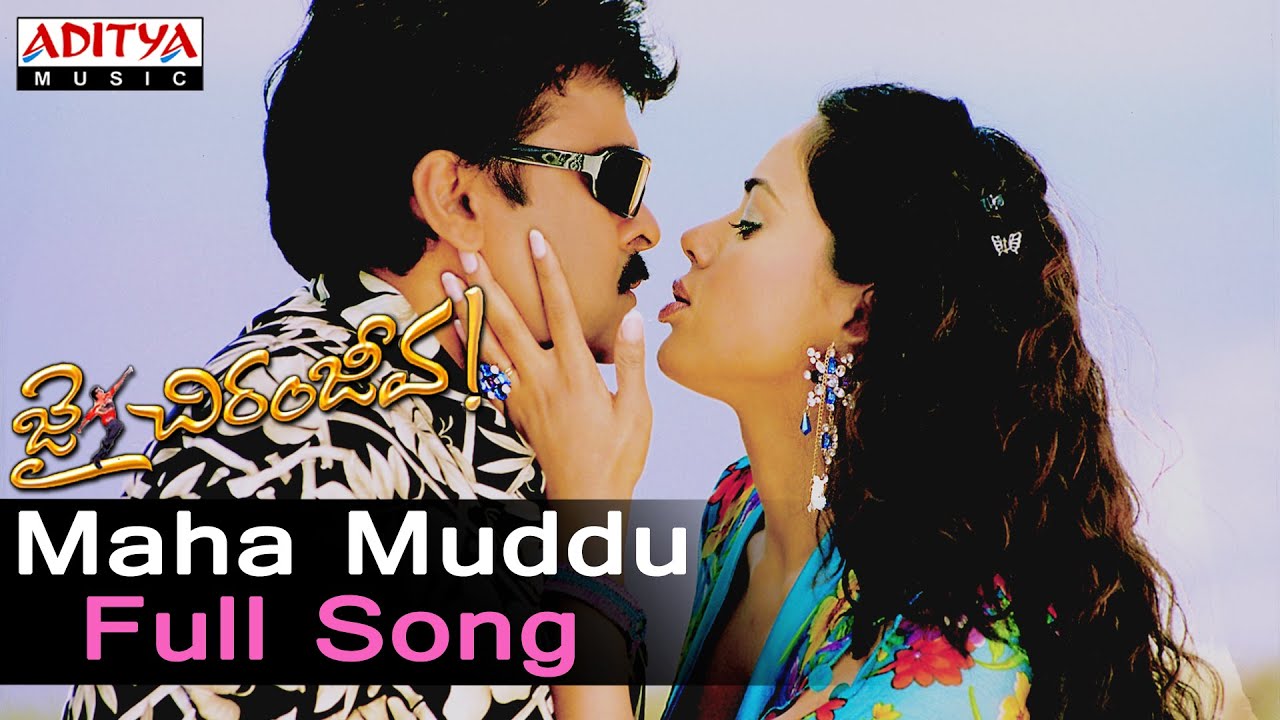 Maha Muddu Lyrics | Jai Chiranjeeva | Arbaaz Khan, Bhoomika Chawla | Karthik, Shreya Ghoshal | Mani Sharma