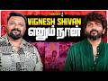 Life Love Cinema Believing In Stories Vignesh Shivan Opens Up Like Never Before Gobinath