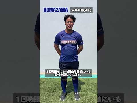 【甲子園出場校応援メッセージ】
