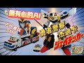 勇者警察杰迪卡 SMP SHOKUGAN MODELING PROJECT The Brave Police J Decker J Decker Candy Toys Ba