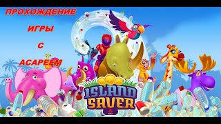 Island Saver Fantasy Island