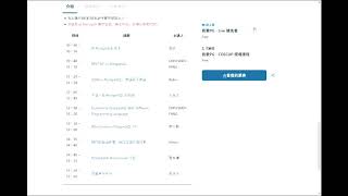 純 PostgreSQL 新手 by Wilson | COSCUP 2020