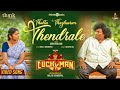 Thottu Thazhuvum Thendrale Video Song Lucky Man Yogi Babu Sean Roldan Balaji Venugopal
