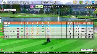 みんごるペアスト山茶花vsSUIKEN