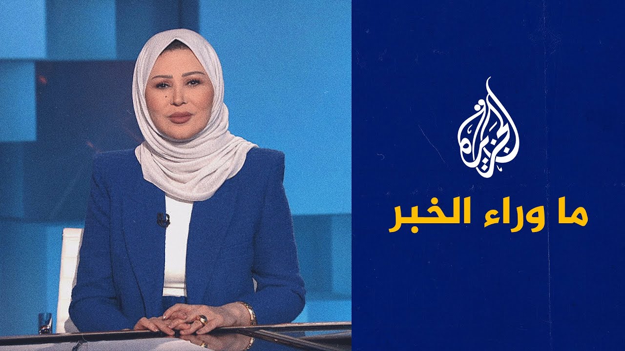 ما وراء الخبر يناقش الرسائل التي تبعثها إسرائيل من الاستهدافات المتكررة في ل