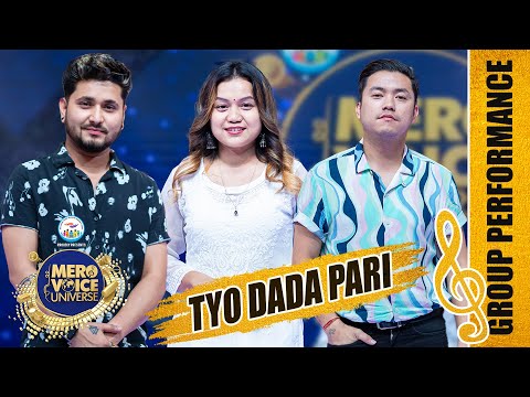 TYO DADA PARI ||PREETAM RAI, TARA TIWARI & MAMTA CHHETRI ||GROUP PERFORMANCE ||MERO VOICE UNIVERSE||