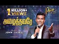 Azhaithavarae The Promise 2022 I Ps John Jebaraj Tamil Christian Song