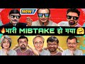BHAARI MISTAKE HO GAYA New Indian Media Latest Funny Viral Trending TV News Comedy Memes Roast