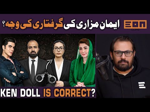 Politicians allowed to hide assets? Kendoll and Maryam new BFF’s? Trump peace force explained!