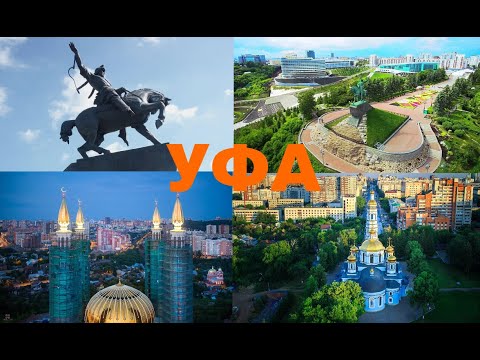Культурные объекты и достопримечательности, памятники и арт-объекты Уфы.