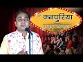 हम कनपुरिया थूक थूक के लाल कर देंगें Amit 