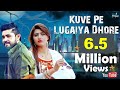 Kuve Pe Lugaiyan Dhore ( Official Video ) | New Haryanvi Songs 2022 | Gagan Haryanvi | Sonika Singh