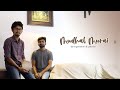 Mudhal Murai Shangeerththan Ft Vithuran Premakrishna Sangamam A R Rahman