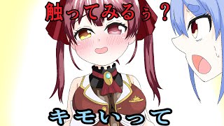 【手描き】ぺこマリの今後について提案するマリン船長