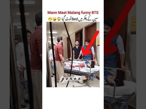 Mann Mast Malang funny BTS 😂🙈🔥 #mannmastmalang #shorts #viral #youtubeshorts #bts