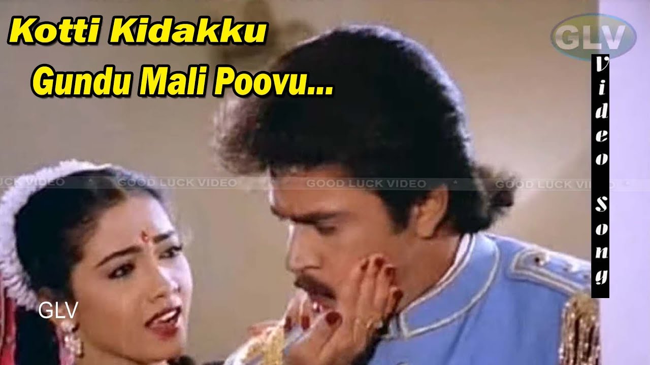 Kotti Kidakku Song Lyrics | Dhayam Onnu | K. S. Chithra