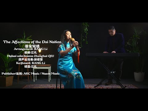 The Affections of the Dai Nation (live) - Hulusi solo 傣家风情