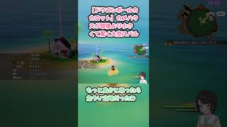 【ドラゴンボールカカロット】カメハウスが想像より小さくて驚く大空スバル #大空スバル #スバル切り抜き #ホロライブ #hololive #ドラゴンボールカカロット