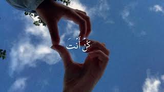 Download lagu HUMOOD - KUN ANTA (كُنْ أَنْتَ)  [ SLOWED   REVERB] SULMAN WRITEX mp3