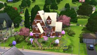 Sims 3 Katy Perry Sweet Treats Trailer