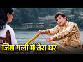 Jis Gali Mein Tera Ghar 4K Rajesh Khanna Asha Parekh Mukesh Hit Song Kati Patang 1971