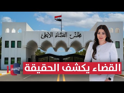 فيديو | نهاية مواطن سوري في العراق بتهمة تمجيد أحمد الشرع .. والقضاء يكشف الحقيقة | الحصاد الإخباري