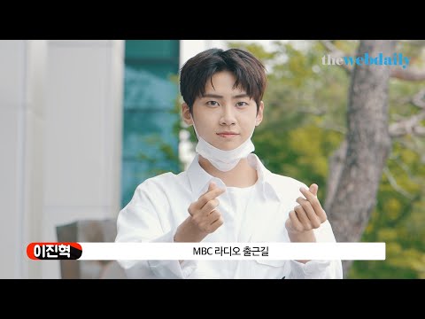 이진혁, 빛나는 비주얼로 하트 하트