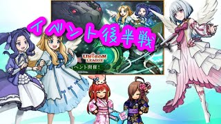 【ユニゾンリーグ】盾の勇者の成り上がりコラボ後半START🌟可愛いコラボキャラに癒される…✡🧞‍♀️✨【実況】