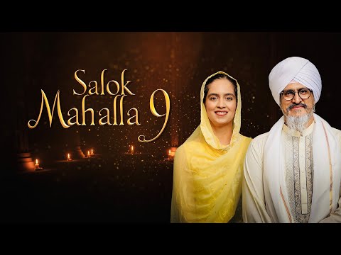Salok Mahalla 9 - Amrita Kaur & Bhai Yadvinder Singh | Manna Singh 