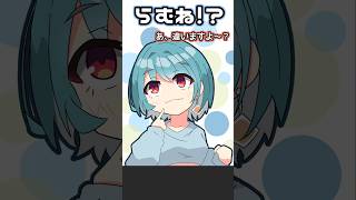 【VTuber手書き】らむちの勘違いを高速で正すありさん【白波らむね/ありさか/ぶいすぽっ！切り抜き】 #白波らむね #ありさか    #ぶいすぽ切り抜き