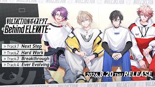 【試聴動画】「#VOLTACTION ボイスドラマ -Behind ELEVATE-」