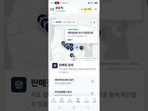 로또픽 video thumbnail