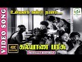 Unnaikkandu Naanada 4K Video Song Kalyana Parisu Susheela A M Raja Pattukkottai Kalyanasundaram