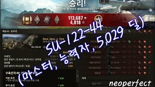 레드셔 SU-122-44  (마스터,능력자)