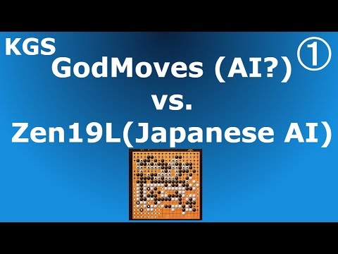 【KGSで話題AI vs AI】GodMoves(AI?) 3-0 Zen19L｜人工知能 ①GodMoves (win) vs. Zen19L(日本の人工知能ソフト) 囲碁対局棋譜 圍棋棋局